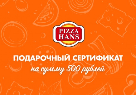 Подарочный сертификат на 500р.